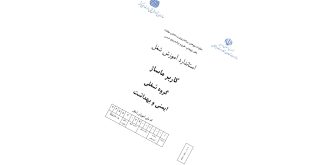 استاندارد کاربر ماساژ